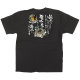 黒Tシャツ そば・うどん サイズ:M (64049)