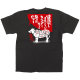 黒Tシャツ 牛肉 サイズ:M (64125)