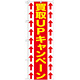 のぼり旗 買取UPキャンペーン (GNB-1206)