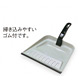 清掃用品 ニューカラーシリーズ MMダストパン (DP-891-000-0)