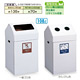 樹脂製ゴミ箱 エコポケット 108L用 規格:一般ゴミ用 (DS-206-010-6)