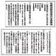 有機溶剤関係標識板 有機溶剤注意事項標識 400×1500×1mm (400×750mm 2枚1組) (032011)