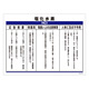 化学物質関係標識 450×600×1mm 表記:塩化水素 (035302)