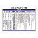 特定化学物質関係標識 450×600×1mm 表記:ホルムアルデヒド等 (035313)