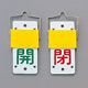 スライド式バルブ開閉札 (回転タイプ) 両面印刷 緑開/赤閉 サイズ: (大) 130×60 (165101)