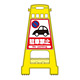バリケードスタンド 両面表示 表記:駐車禁止 (338001)