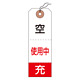 LP高圧ガス関係標識板 ボンベ札 (タグ) 120×40mm (42010)