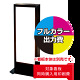 電飾看板 K-943用印刷費 (看板本体同時購入用・単品購入不可) 2面印刷