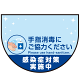 消毒液置き台用 床面フロアラバーマット  防炎シール付 (W60×H45cm変形) ブルー(A) (PEFS-070-A)