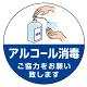 フロアシート 糊付丸形 Φ30cm アルコール消毒液置き場向け 床面滑り止め加工ラミネート仕様  アルコール消毒