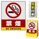 バリアポップサイン用面板のみ(※本体別売) 禁煙 片面 反射出力 (BPS-SMD210-H(2))