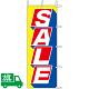 のぼり旗 SALE 5