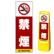 マルチクリッピングサイン用面板のみ(※本体別売) 禁煙 片面 通常出力 (MCS-SMD211-S(1))