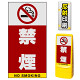 マルチポップサイン用面板のみ(※本体別売) 禁煙  両面 反射出力 (MPS-SMD211-H(2))