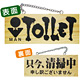 木製サイン (小横) (3959) TOILET MAN/只今清掃中