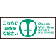 床面サイン フロアラバーマット W75cm×H30cm こちらでお待ちください003 (中央に足跡マーク) 防炎シール付 Fタイプ (PEFS-003-F)