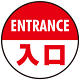 床面サイン フロアラバーマット 円形 ENTRANCE 入口 防炎シール付 赤 直径45cm (PEFS-013-B(45))