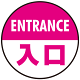 床面サイン フロアラバーマット 円形 ENTRANCE 入口 防炎シール付 ピンク 直径40cm (PEFS-013-E(40))