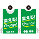 プロモウェア 選挙運動向けデザイン 変える!Change! グリーン トロピカル(PW-038C-TR)