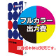 イージーシステムパネル3×1用 印刷製作代 (※本体別売)  印刷幕のみ 防炎トロマット サイド有り (Print-ESP3x1-TM-SBK)