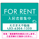 FOR RENT 入居者募集中 エメラルドグリーン デザインA  オリジナル プレート看板 W600×H450 エコユニボード