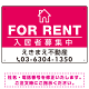 FOR RENT 入居者募集中 ピンク デザインB オリジナル プレート看板 W450×H300 マグネットシート