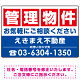 管理物件 四角タイトル デザインB オリジナル プレート看板 W450×H300 アルミ複合板