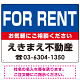 FOR RENT オリジナル プレート看板 青背景 W600×H450 アルミ複合板 (SP-SMD210-60x45A)