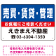 売買・賃貸・管理 オリジナル プレート看板 青背景 W450×H300 マグネットシート (SP-SMD223-45x30M)