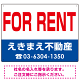 FOR RENT オリジナル プレート看板 赤文字 W600×H450 マグネットシート (SP-SMD253-60x45M)