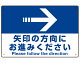 矢印の方向にお進みください オリジナル プレート看板 右矢印 W450×H300 エコユニボード (SP-SMD325-45x30U)