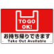 TO GO OK！ オリジナルプレート看板 レッド W450×H300 エコユニボード (SP-SMD347-45x30U)