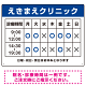 クリニック名付き診療時間案内 色帯タイトル 病院・クリニック向けプレート看板 ブルー W600×H450 エコユニボード