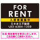 FOR RENT 入居者募集中 黒地/白タイトル オリジナル プレート看板 W450×H300 エコユニボード (SP-SMD410A-45x30U)