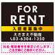 FOR RENT 入居者募集中 黒地/白タイトル オリジナル プレート看板 W600×H450 エコユニボード (SP-SMD410A-60x45U)