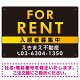 FOR RENT 入居者募集中 黒地/イエローグラーデションタイトル オリジナル プレート看板 W450×H300 エコユニボード (SP-SMD410C-45x30U)