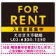 FOR RENT 入居者募集中 黒地/イエローグラーデションタイトル オリジナル プレート看板 W600×H450 エコユニボード (SP-SMD410C-60x45U)