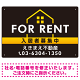 FOR RENT 入居者募集中 ハウスイラスト付 黒地/白タイトル オリジナル プレート看板 W450×H300 エコユニボード (SP-SMD411A-45x30U)