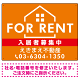 FOR RENT 入居者募集中 ハウスイラスト付 オレンジ背景/白タイトル オリジナル プレート看板 W600×H450 エコユニボード (SP-SMD411C-60x45U)