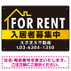 FOR RENT 入居者募集中 左上イラスト 黒地/白タイトル オリジナル プレート看板 W450×H300 エコユニボード (SP-SMD412A-45x30U)