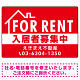 FOR RENT 入居者募集中 左上イラスト 赤地/白タイトル オリジナル プレート看板 W450×H300 エコユニボード (SP-SMD412B-45x30U)