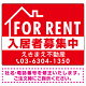 FOR RENT 入居者募集中 左上イラスト 赤地/白タイトル オリジナル プレート看板 W600×H450 エコユニボード (SP-SMD412B-60x45U)