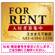 FOR RENT 入居者募集中 飾り罫付/ゴールドグラデーション オリジナル プレート看板 W600×H450 エコユニボード (SP-SMD414B-60x45U)