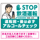 安全運転管理者枠付きSTOP飲酒運転 アルコールチェック イラスト エメラルドグリーン オリジナル プレート看板 W450×H300 エコユニボード