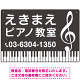 ピアノ教室 定番の下部鍵盤デザイン プレート看板 ダークグレー W450×H300 マグネットシート (SP-SMD441A-45x30M)
