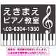 ピアノ教室 定番の下部鍵盤デザイン プレート看板 ダークグレー W600×H450 アルミ複合板 (SP-SMD441A-60x45A)