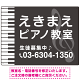 ピアノ教室 定番のヨコ鍵盤デザイン プレート看板 ダークグレー W600×H450 エコユニボード (SP-SMD442A-60x45U)