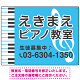 ピアノ教室 定番のヨコ鍵盤デザイン プレート看板 スカイブルー W600×H450 エコユニボード (SP-SMD442C-60x45U)