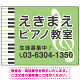 ピアノ教室 定番のヨコ鍵盤デザイン プレート看板 グリーン W600×H450 エコユニボード (SP-SMD442D-60x45U)