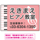 ピアノ教室 定番のヨコ鍵盤デザイン プレート看板 ピンク W450×H300 エコユニボード (SP-SMD442E-45x30U)